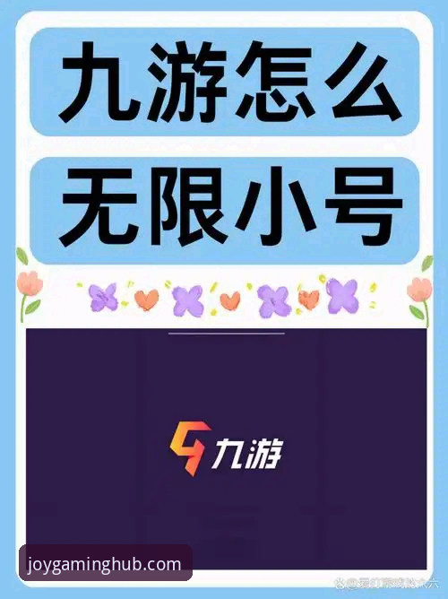 资深技术评测员解析：九游下载怎么样？实测体验与平台深度剖析