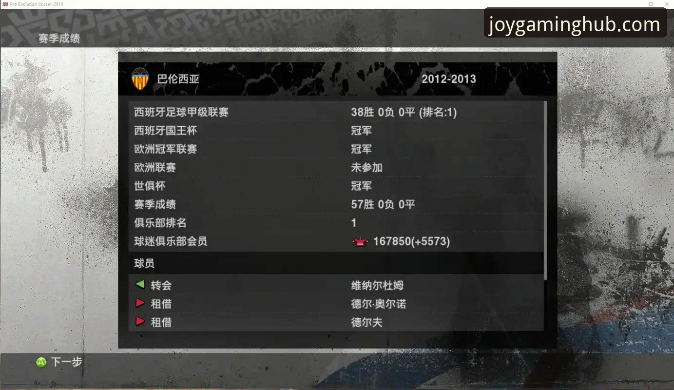 九游游戏体验 欧美杯取消风波:一场未竟的巅峰对决与平台体验的深度评测