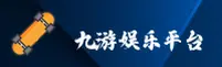 九游「中国」官方网站